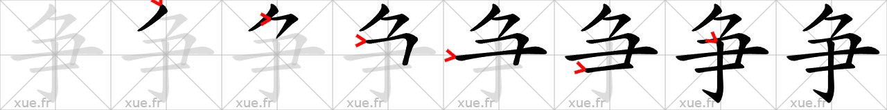 Chinese Hanzi stroke order for 争