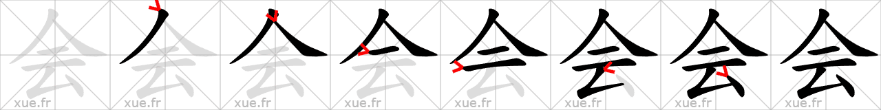Chinese Hanzi stroke order for 会