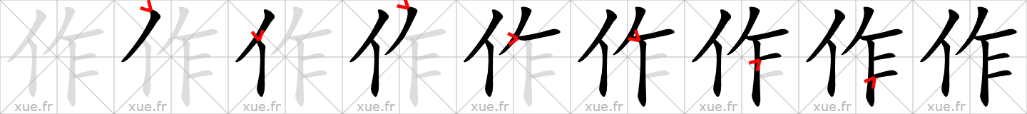 Chinese Hanzi stroke order for 作
