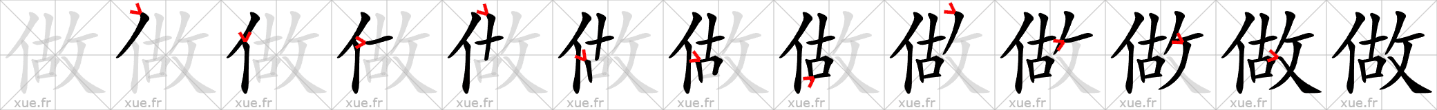 Chinese Hanzi stroke order for 做