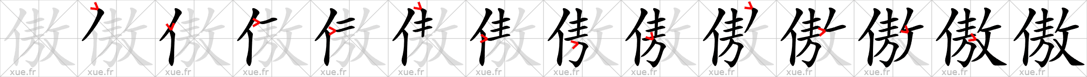 Chinese Hanzi stroke order for 傲