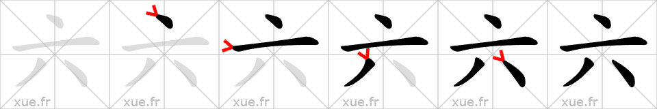Chinese Hanzi stroke order for 六