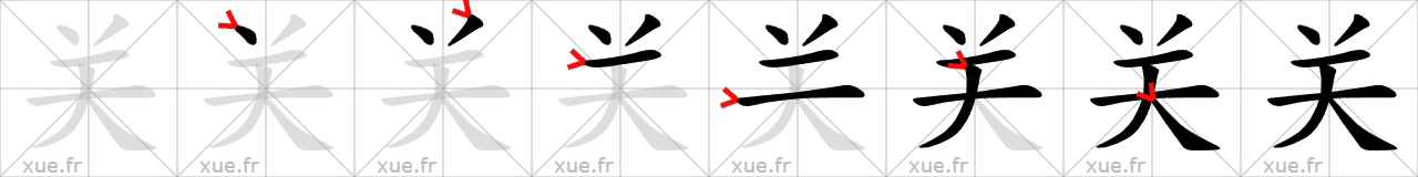 Chinese Hanzi stroke order for 关