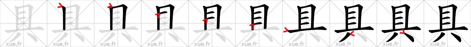 Chinese Hanzi stroke order for 具