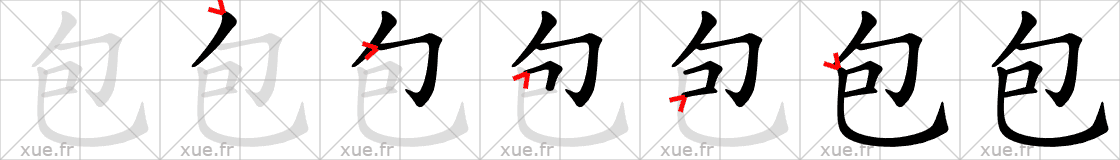 Chinese Hanzi stroke order for 包