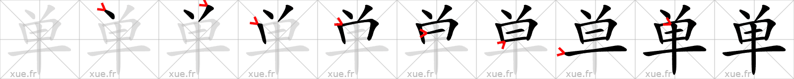 Chinese Hanzi stroke order for 单