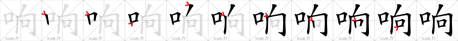 Chinese Hanzi stroke order for 响