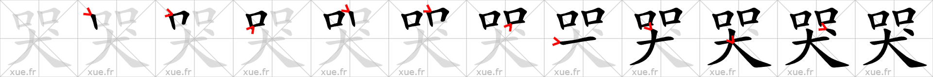 Chinese Hanzi stroke order for 哭