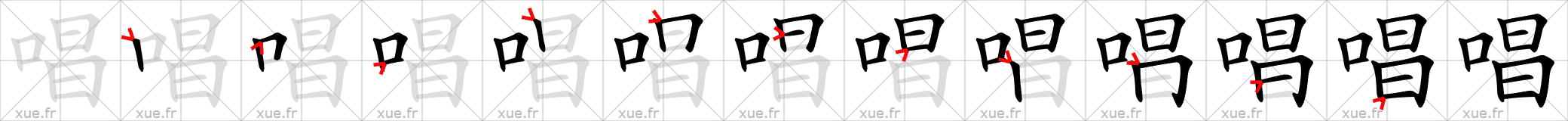 Chinese Hanzi stroke order for 唱