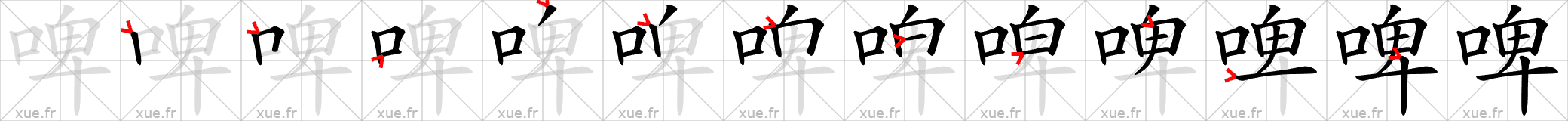 Chinese Hanzi stroke order for 啤