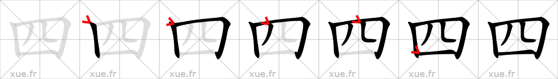 Chinese Hanzi stroke order for 四