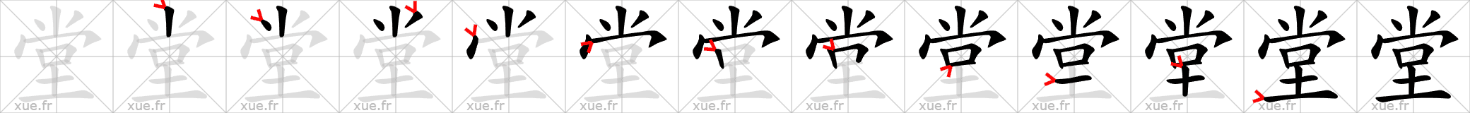 Chinese Hanzi stroke order for 堂