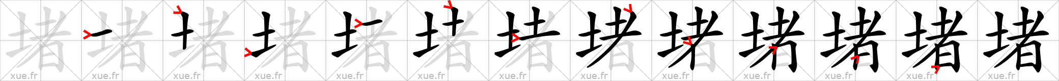 Chinese Hanzi stroke order for 堵