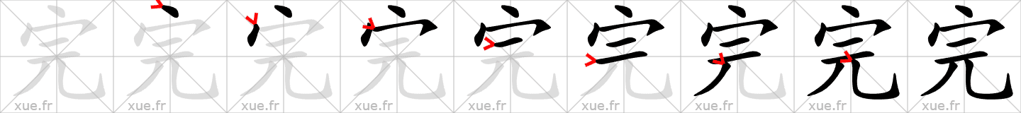 Chinese Hanzi stroke order for 完