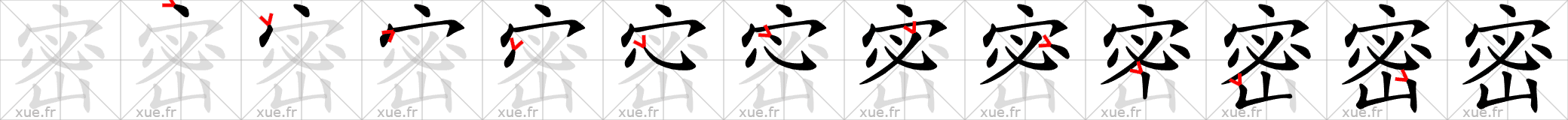 Chinese Hanzi stroke order for 密