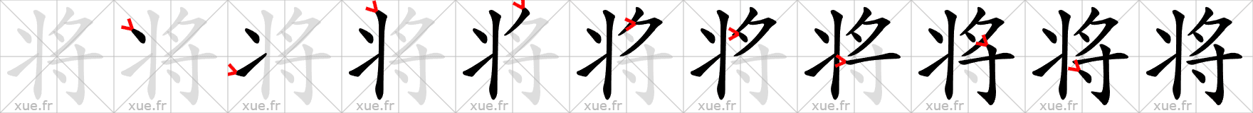 Chinese Hanzi stroke order for 将