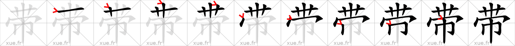 Chinese Hanzi stroke order for 带