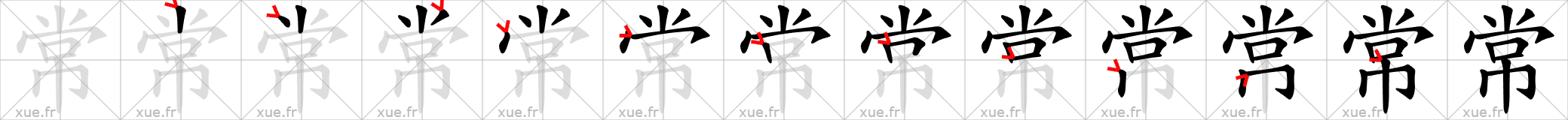 Chinese Hanzi stroke order for 常