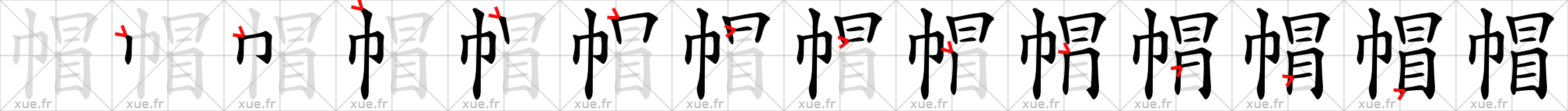 Chinese Hanzi stroke order for 帽
