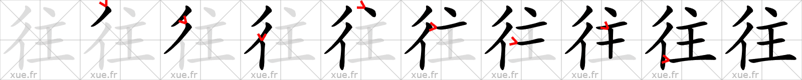 Chinese Hanzi stroke order for 往
