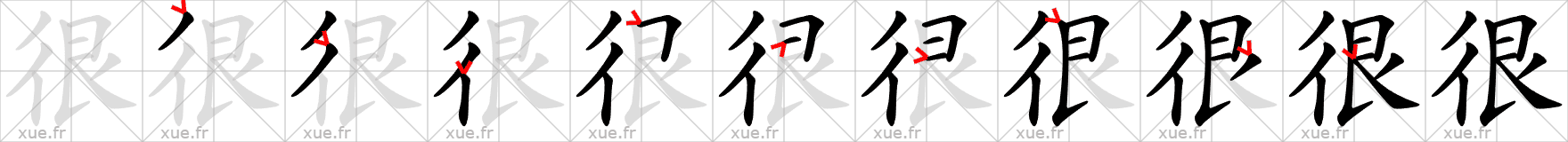 Chinese Hanzi stroke order for 很