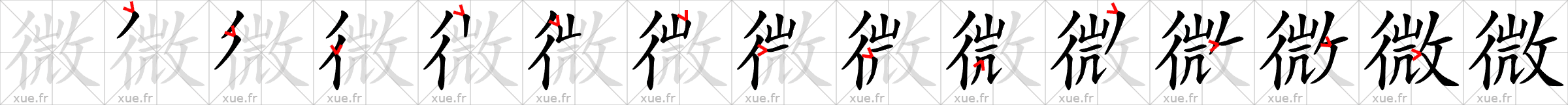 Chinese Hanzi stroke order for 微