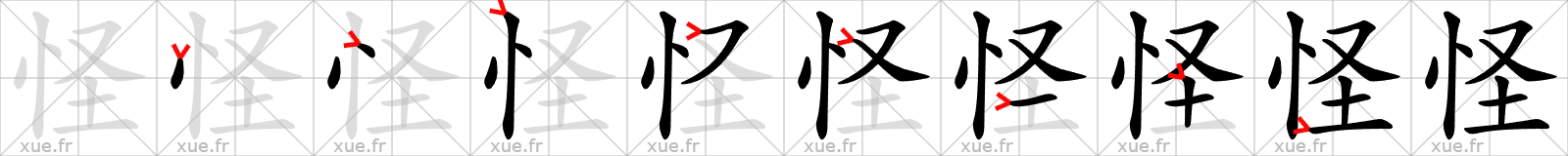 Chinese Hanzi stroke order for 怪