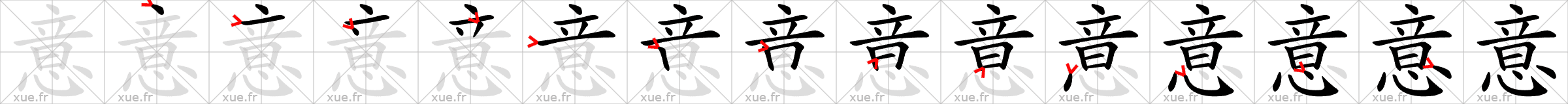 Chinese Hanzi stroke order for 意