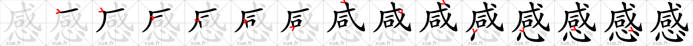 Chinese Hanzi stroke order for 感