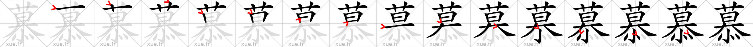 Chinese Hanzi stroke order for 慕