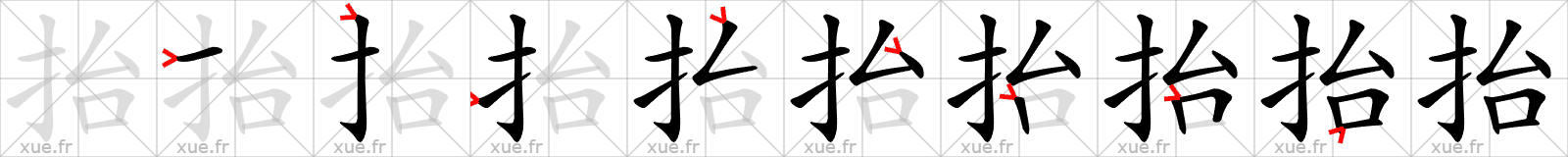 Chinese Hanzi stroke order for 抬