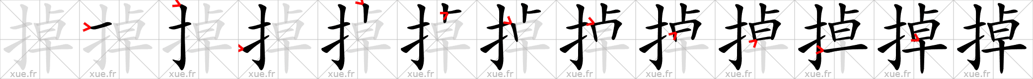 Chinese Hanzi stroke order for 掉