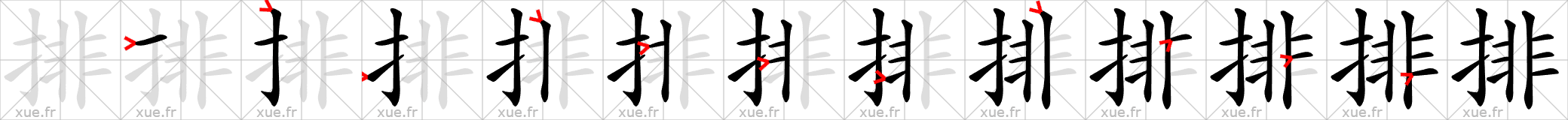 Chinese Hanzi stroke order for 排
