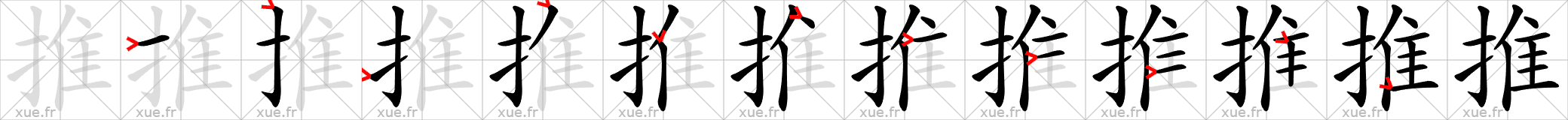 Chinese Hanzi stroke order for 推