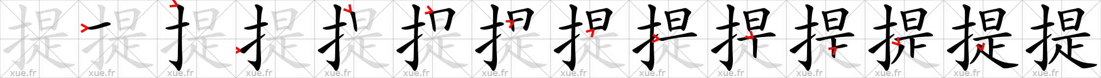 Chinese Hanzi stroke order for 提