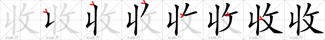 Chinese Hanzi stroke order for 收