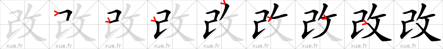 Chinese Hanzi stroke order for 改