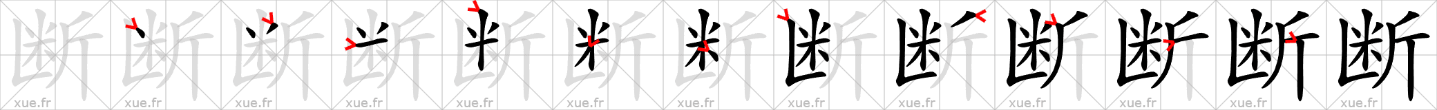 Chinese Hanzi stroke order for 断