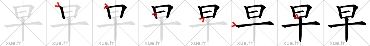 Chinese Hanzi stroke order for 早