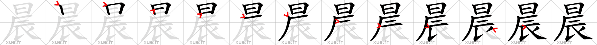 Chinese Hanzi stroke order for 晨