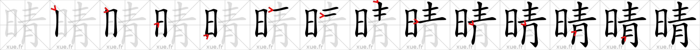 Chinese Hanzi stroke order for 晴