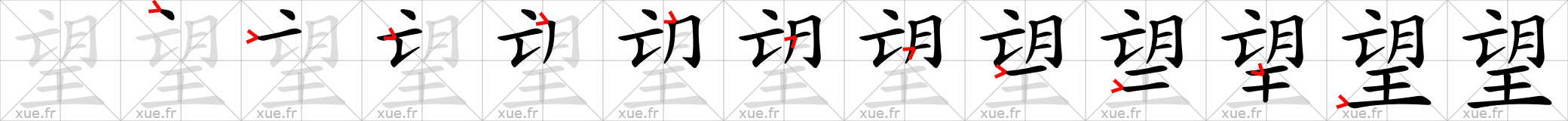 Chinese Hanzi stroke order for 望