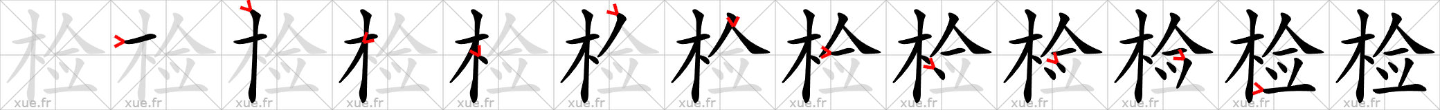 Chinese Hanzi stroke order for 检