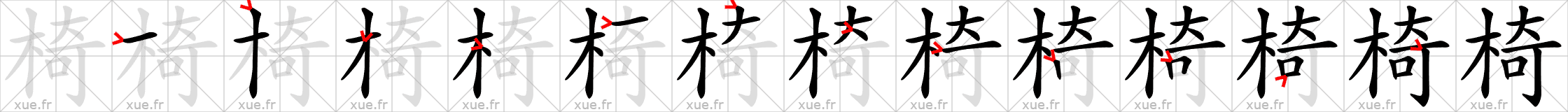 Chinese Hanzi stroke order for 椅