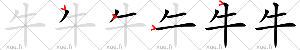 Chinese Hanzi stroke order for 牛