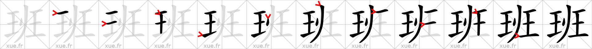 Chinese Hanzi stroke order for 班