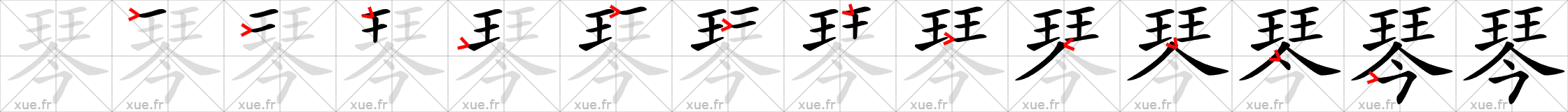 Chinese Hanzi stroke order for 琴