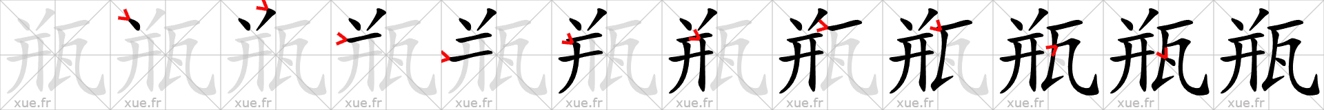 Chinese Hanzi stroke order for 瓶