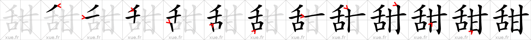 Chinese Hanzi stroke order for 甜