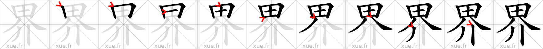 Chinese Hanzi stroke order for 界